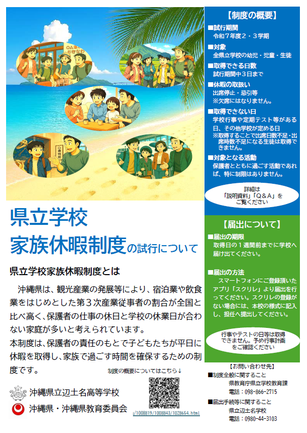 ちらし.png