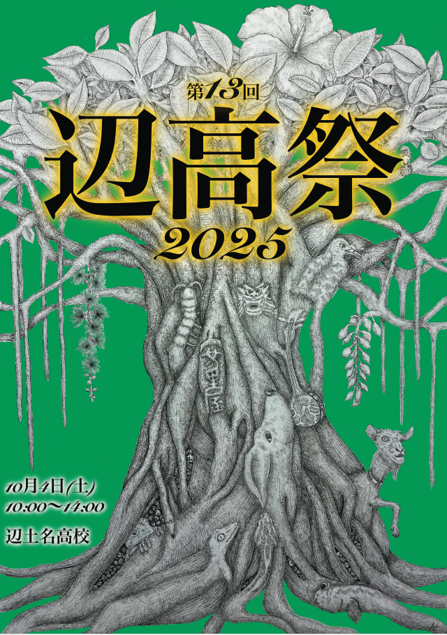 ポスター13.png