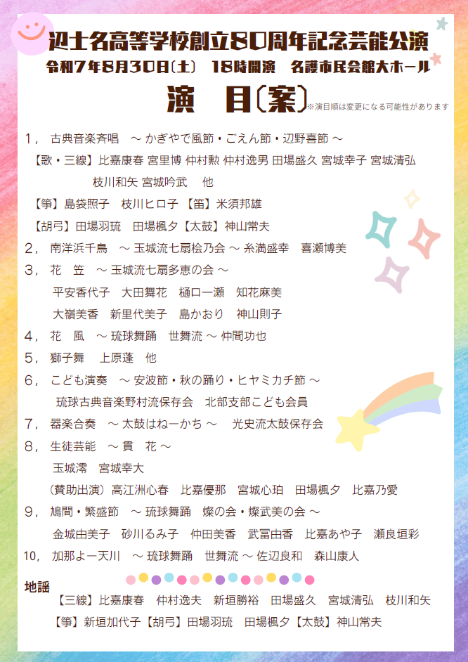演目v3.png