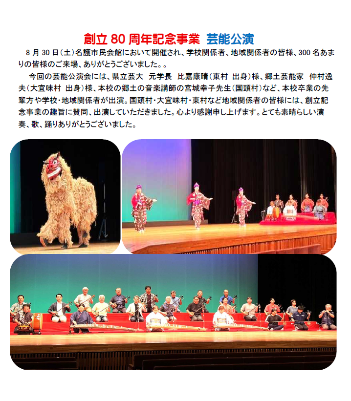 250830芸能公演.png