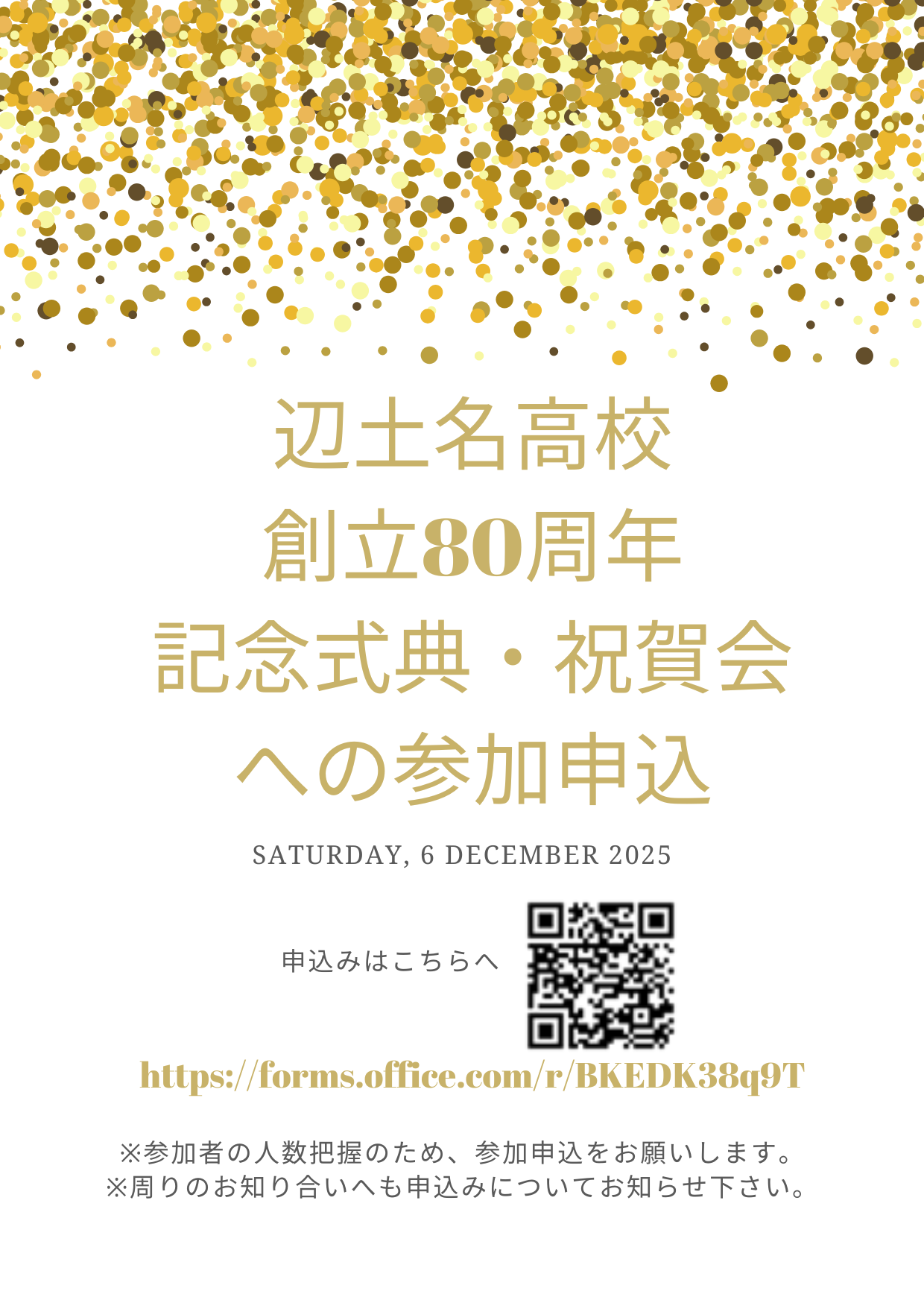 辺土名高校.png