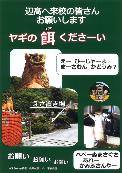 ヤギの草募集ポスター.jpg