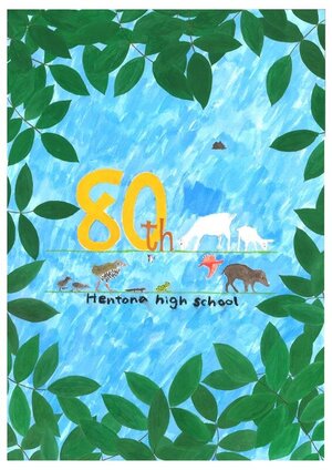 創立80周年ポスター.jpg