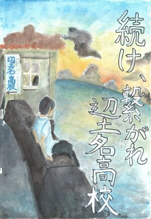 80周年ポスターその２.jpg