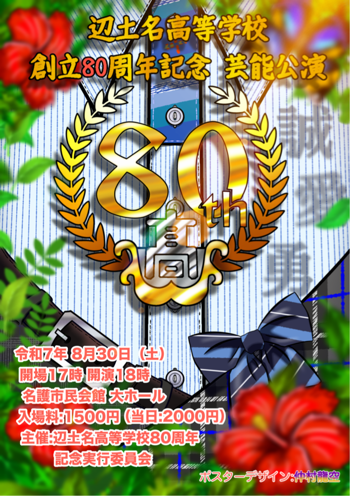 flyer.png