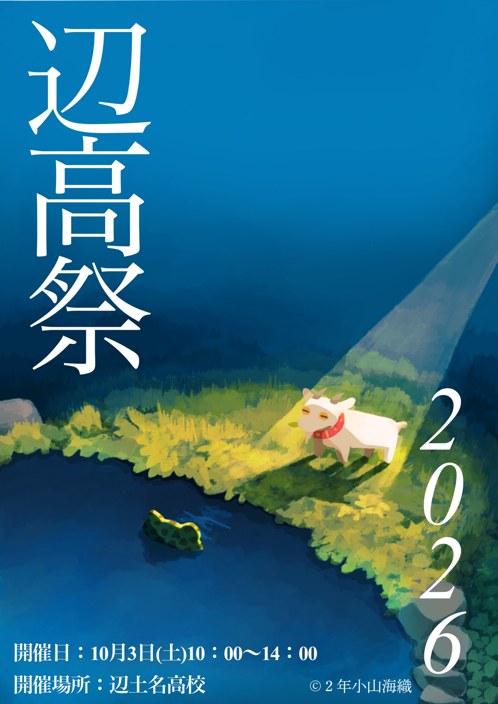 美織ポスター.png